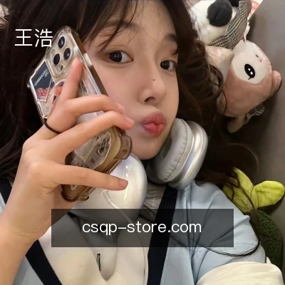王浩